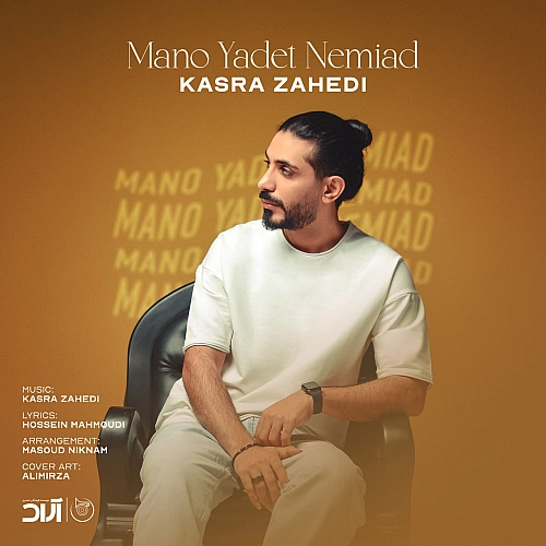Cover artwork for Mano Yadet Nemiad by Kasra Zahedi